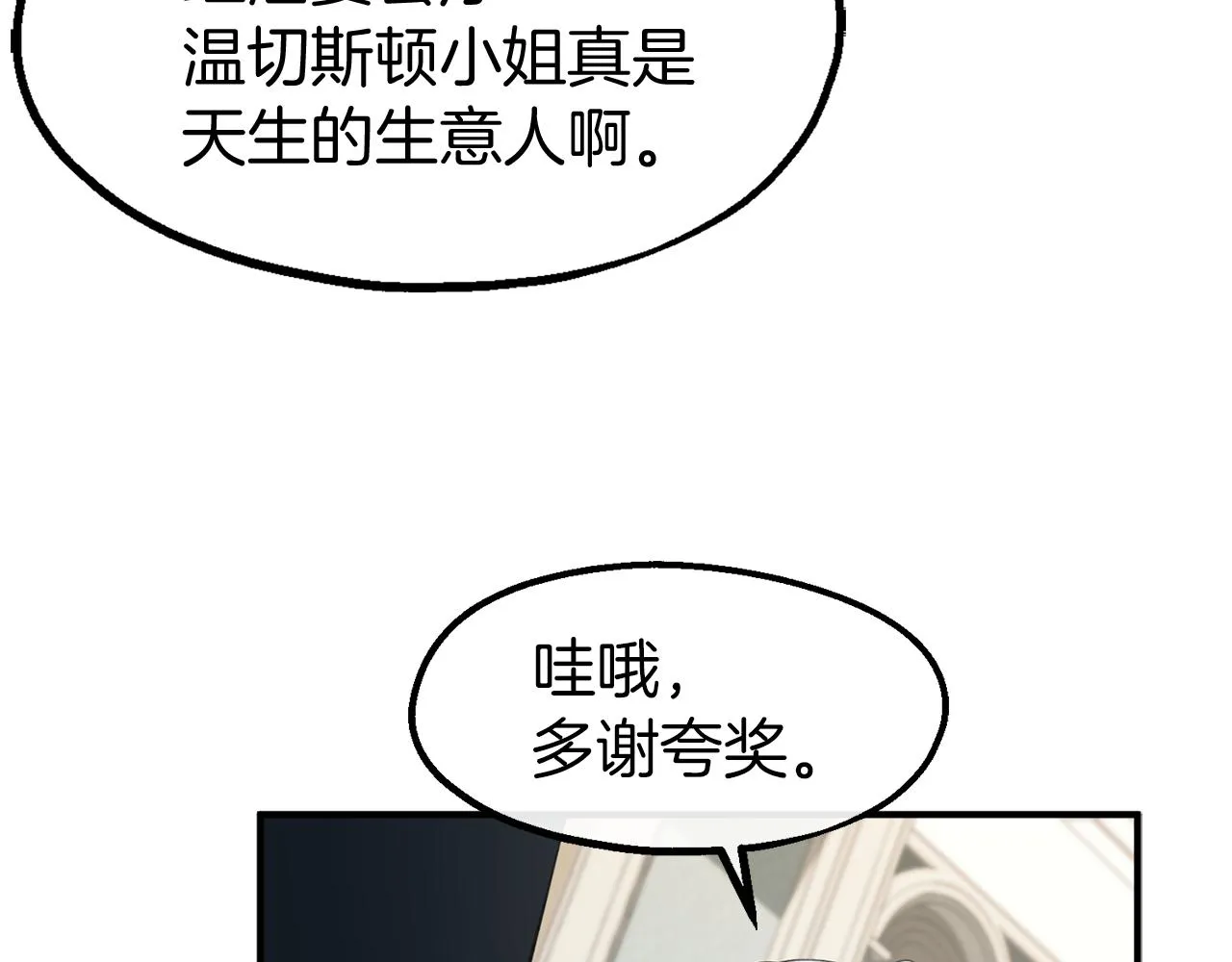 第34话 苹果案再现 第16页