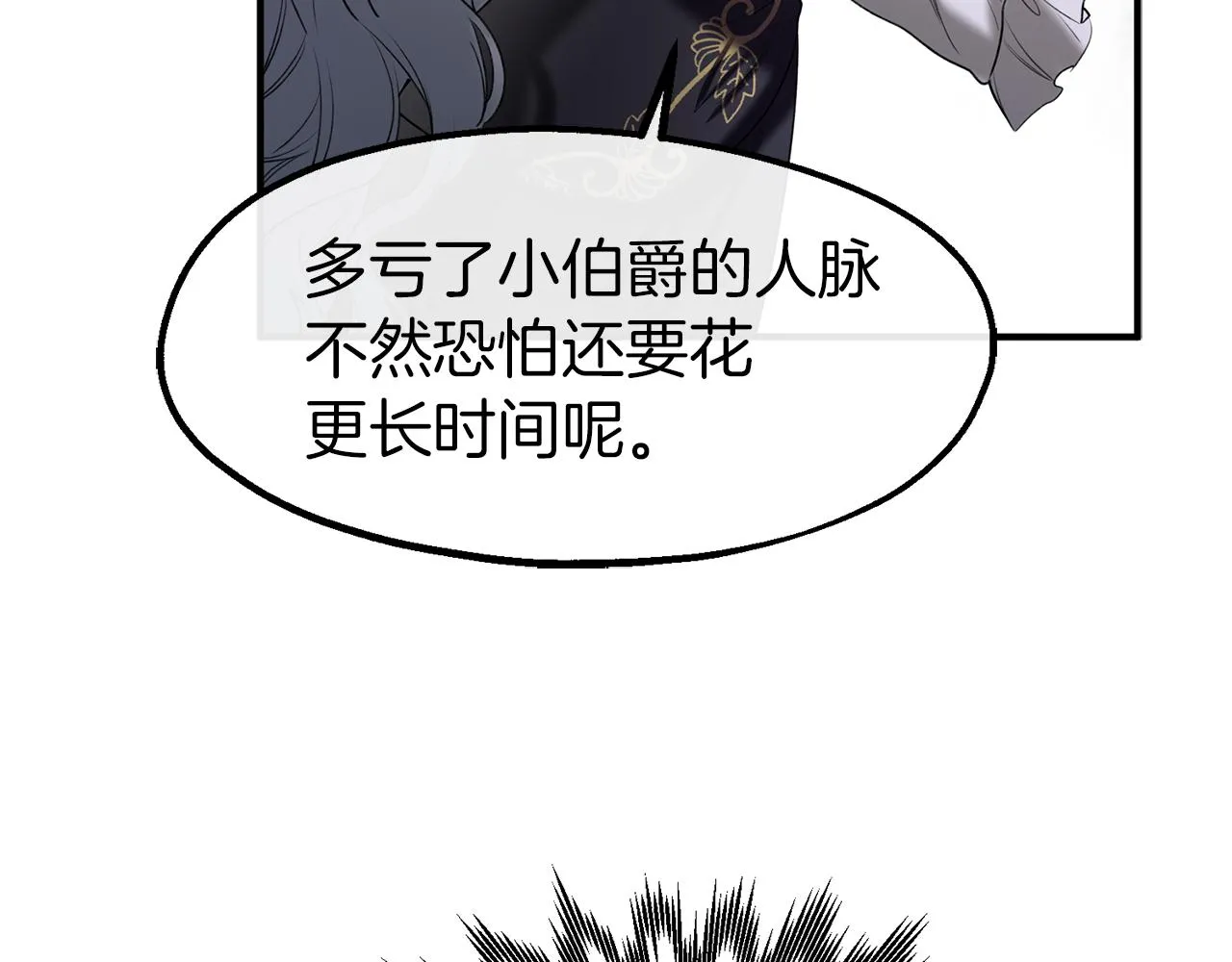 第34话 苹果案再现 第18页