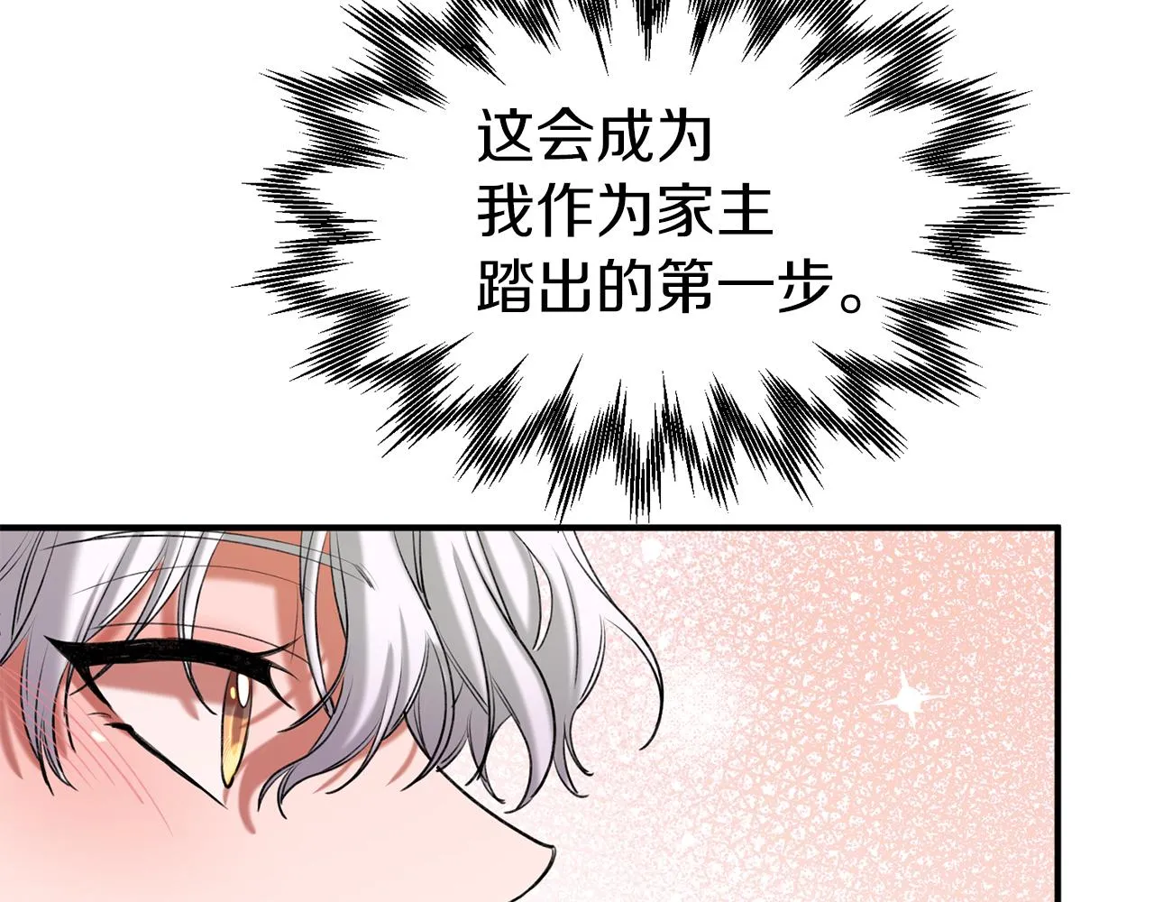 第34话 苹果案再现 第19页