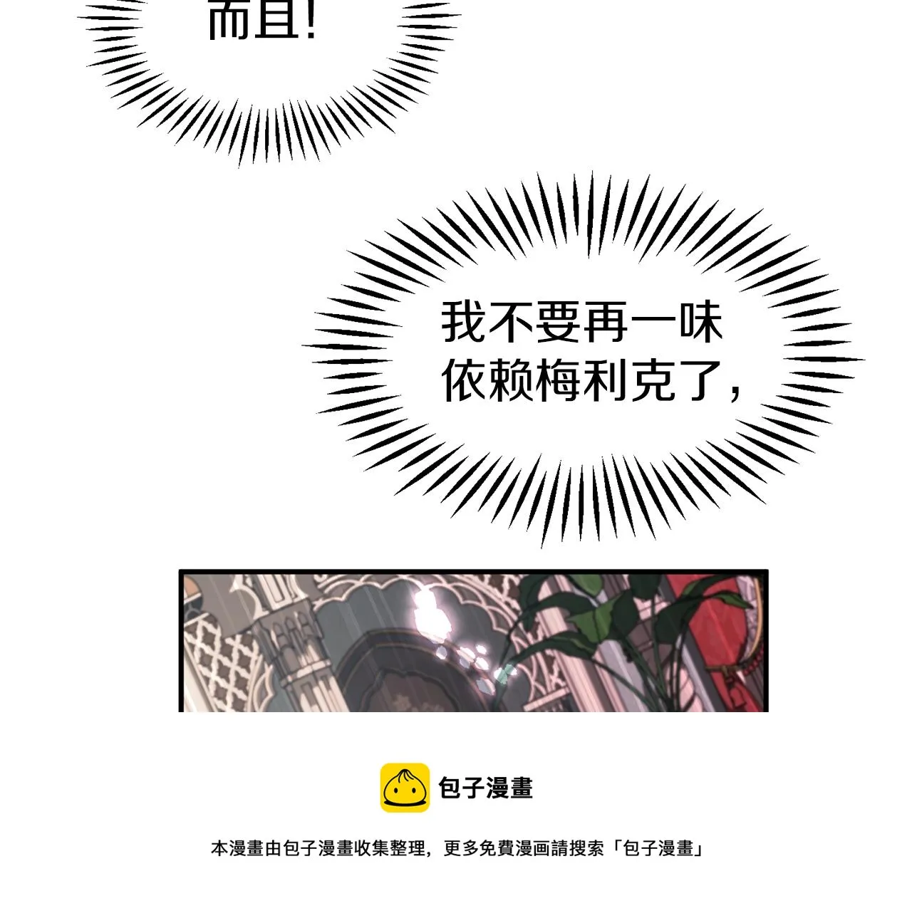 第34话 苹果案再现 第21页