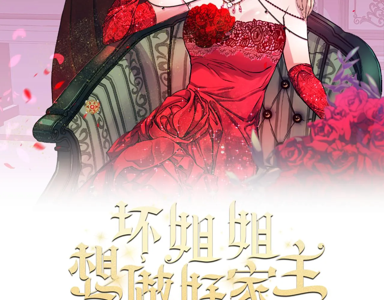 第34话 苹果案再现 第26页
