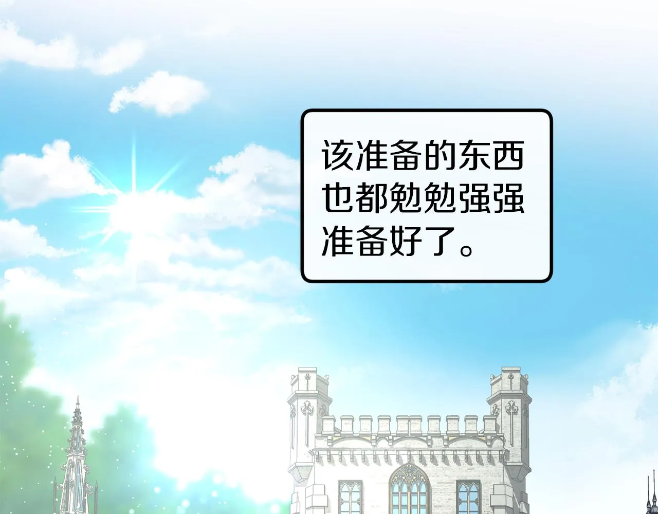 第34话 苹果案再现 第30页