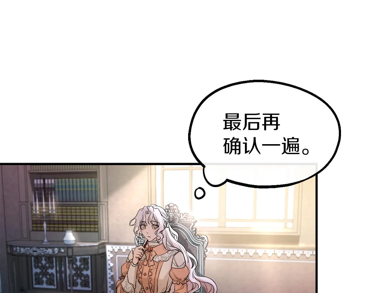 第34话 苹果案再现 第33页