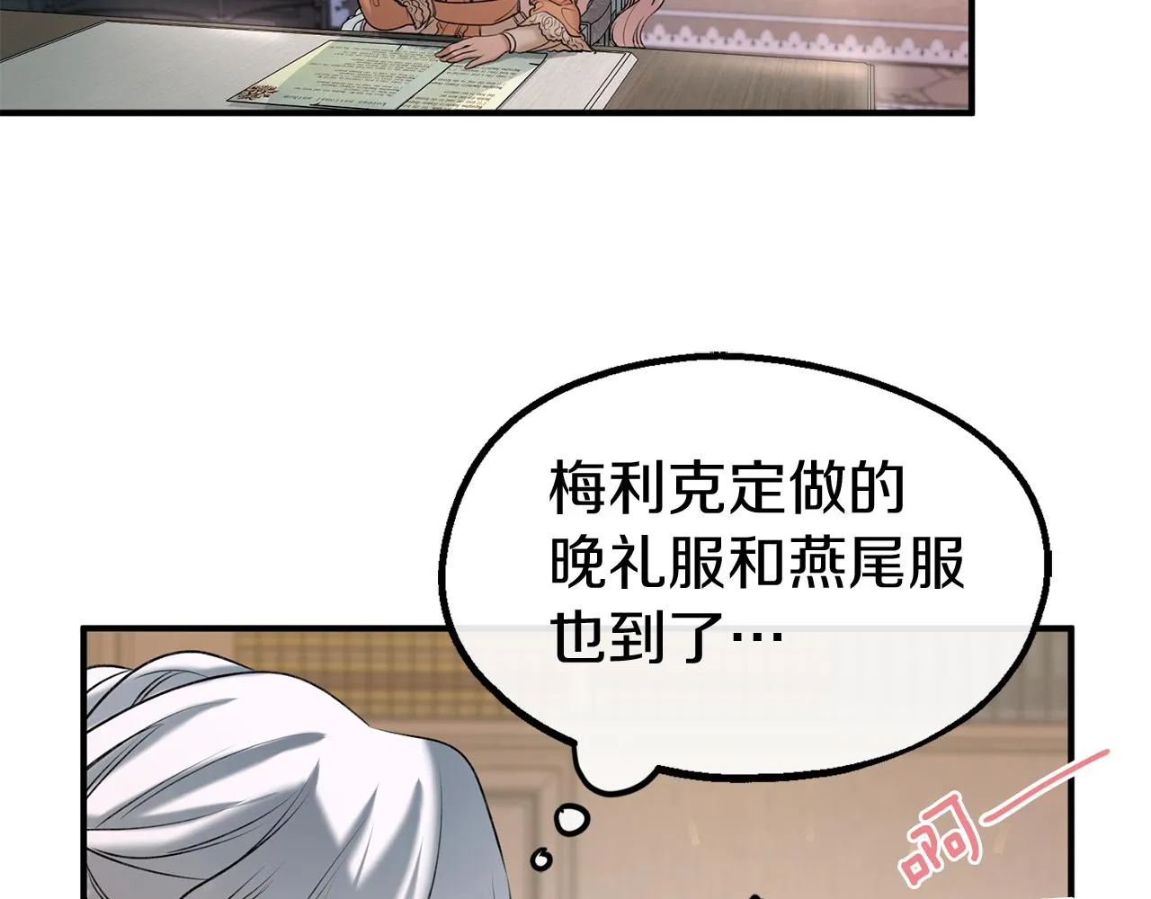 第34话 苹果案再现 第34页