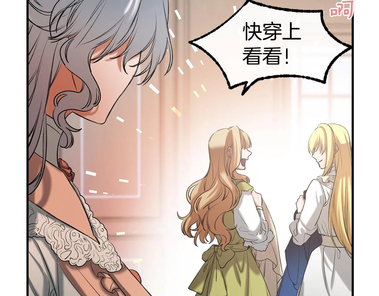 第34话 苹果案再现 第35页