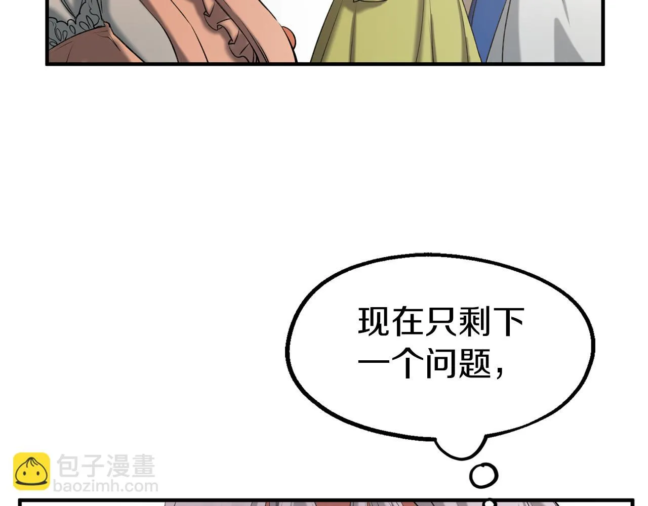 第34话 苹果案再现 第36页
