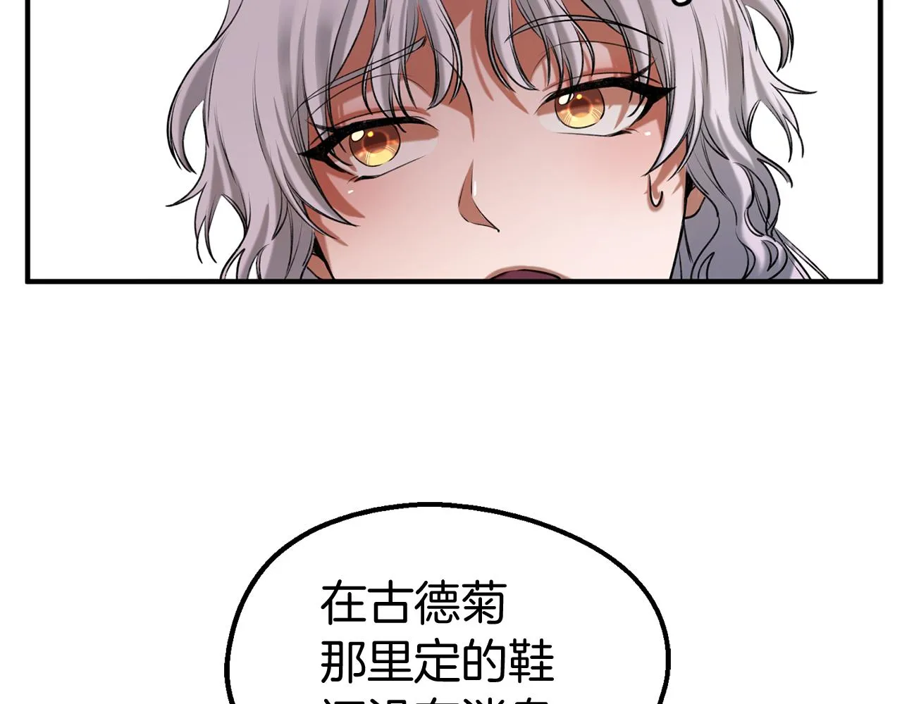 第34话 苹果案再现 第37页