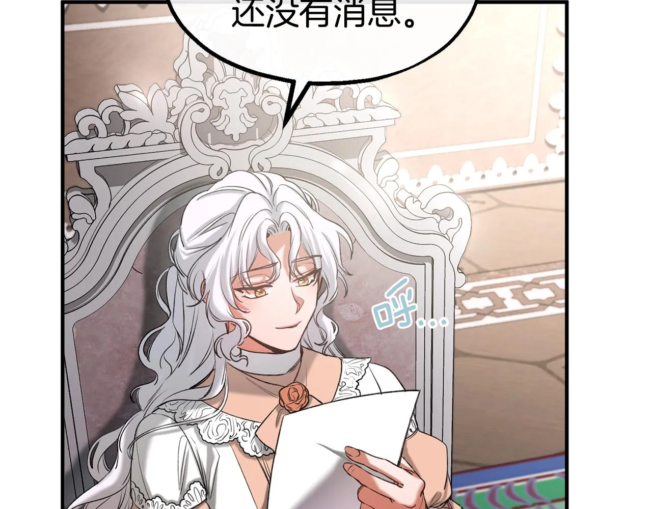 第34话 苹果案再现 第38页