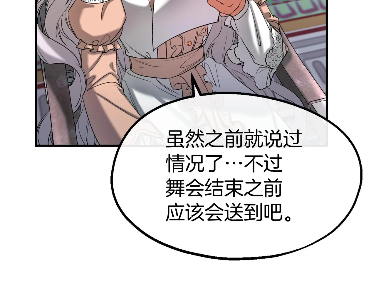 第34话 苹果案再现 第39页