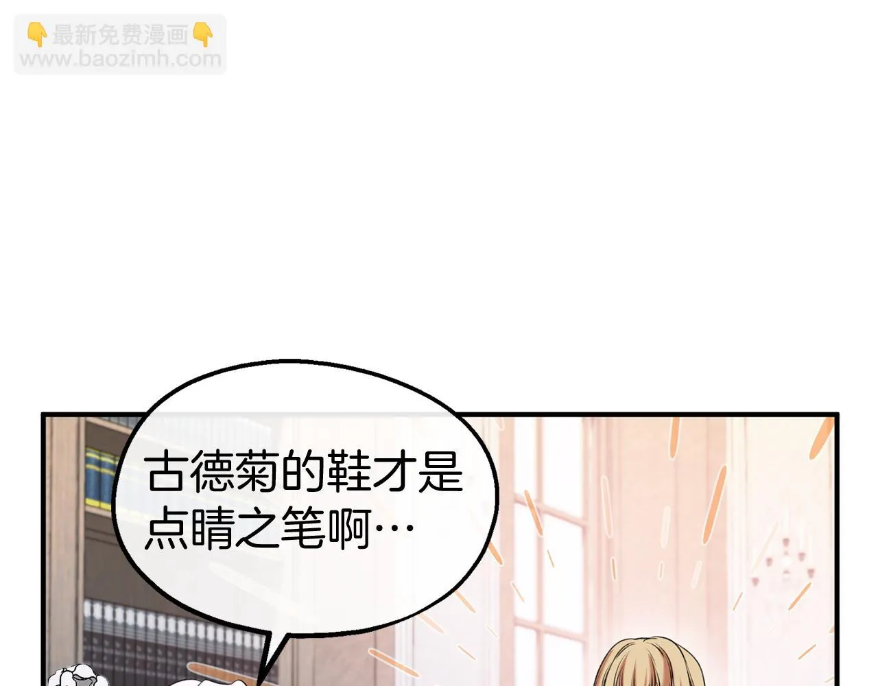第34话 苹果案再现 第40页