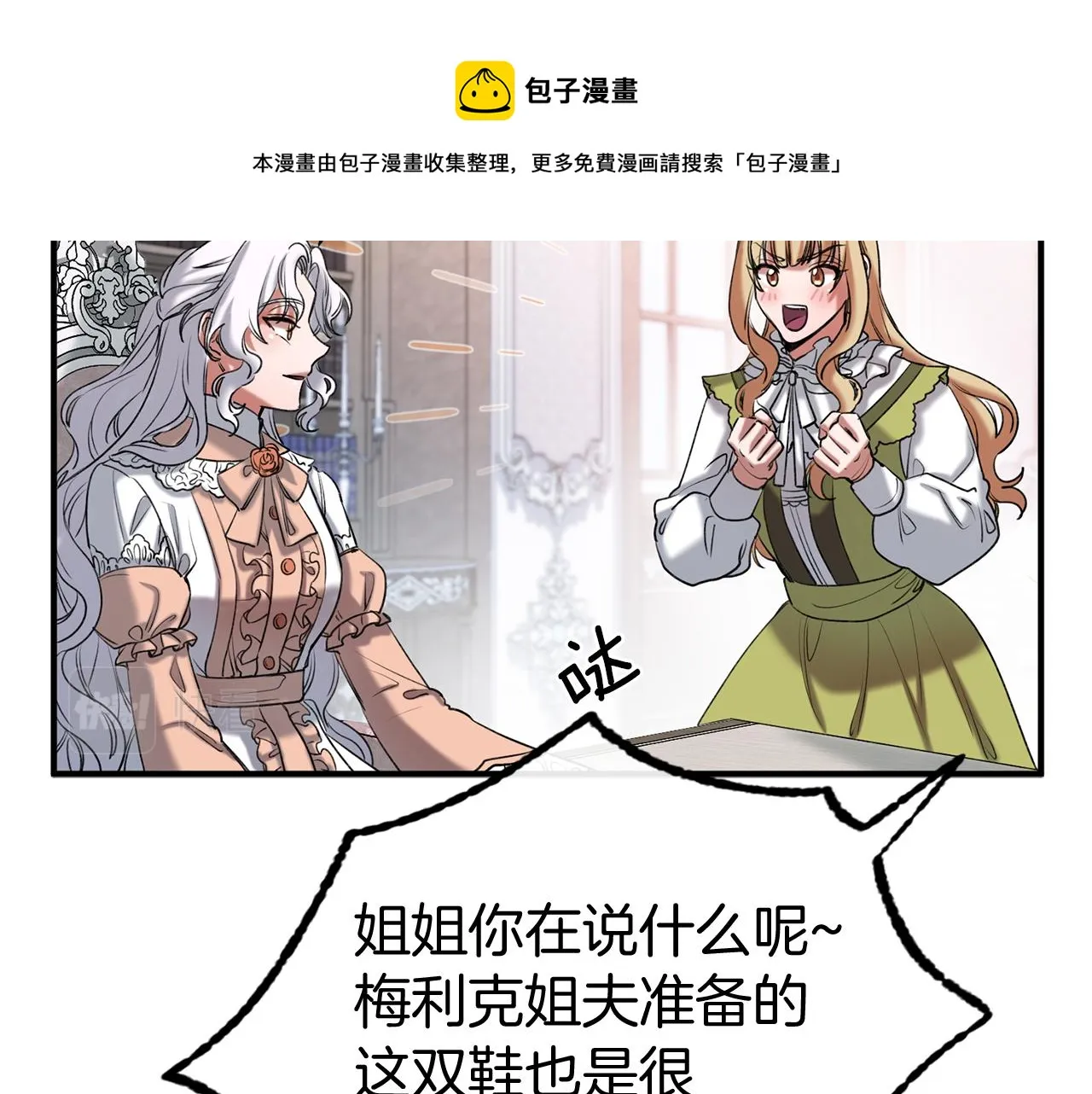 第34话 苹果案再现 第41页