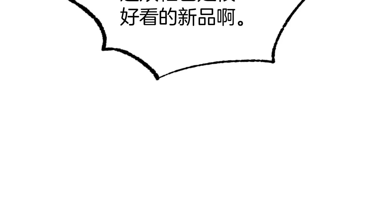 第34话 苹果案再现 第42页