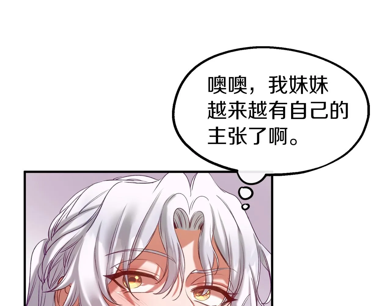 第34话 苹果案再现 第43页