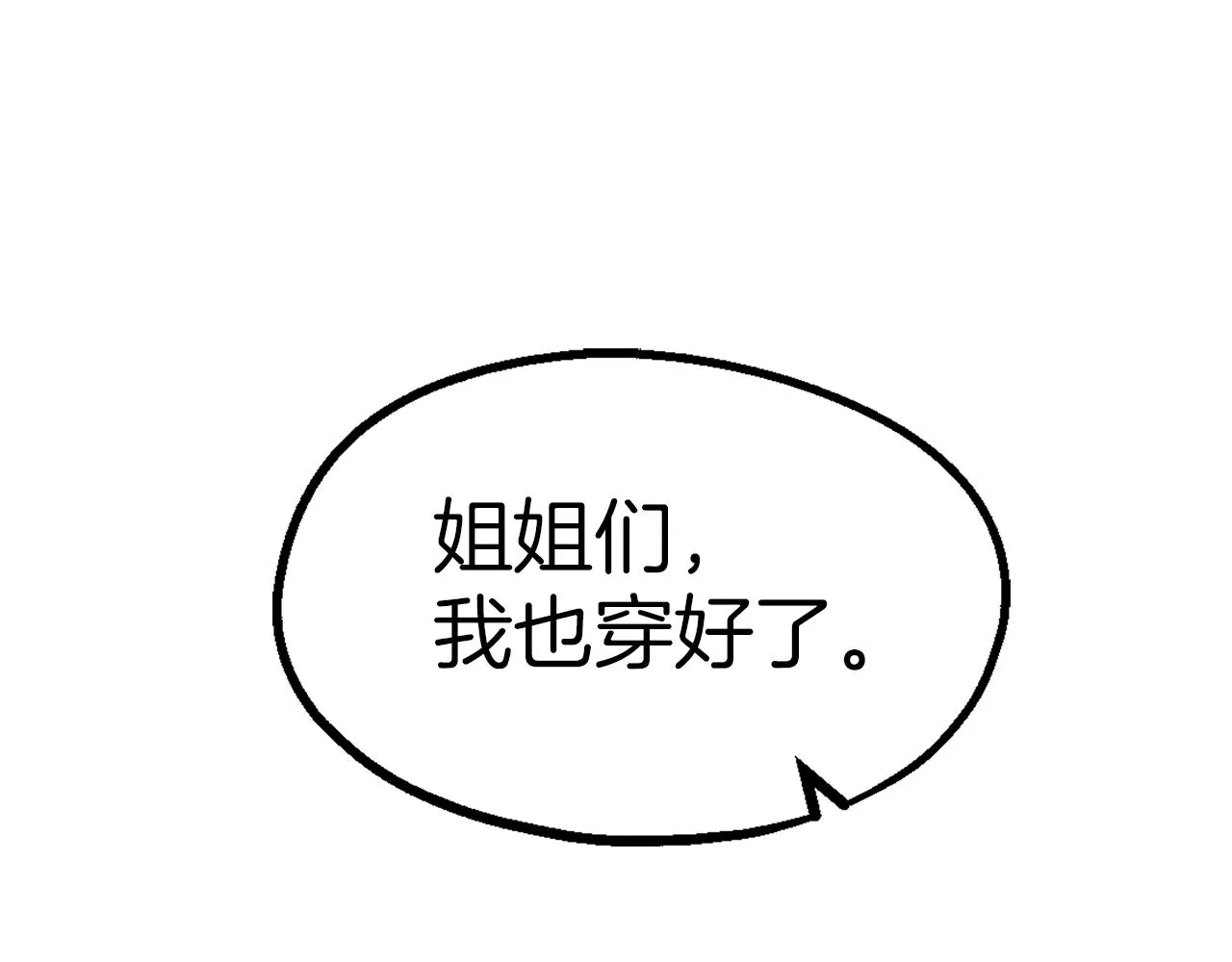第34话 苹果案再现 第45页