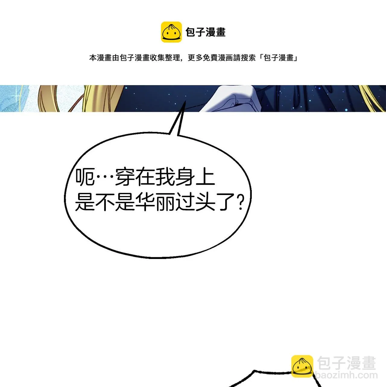 第34话 苹果案再现 第51页