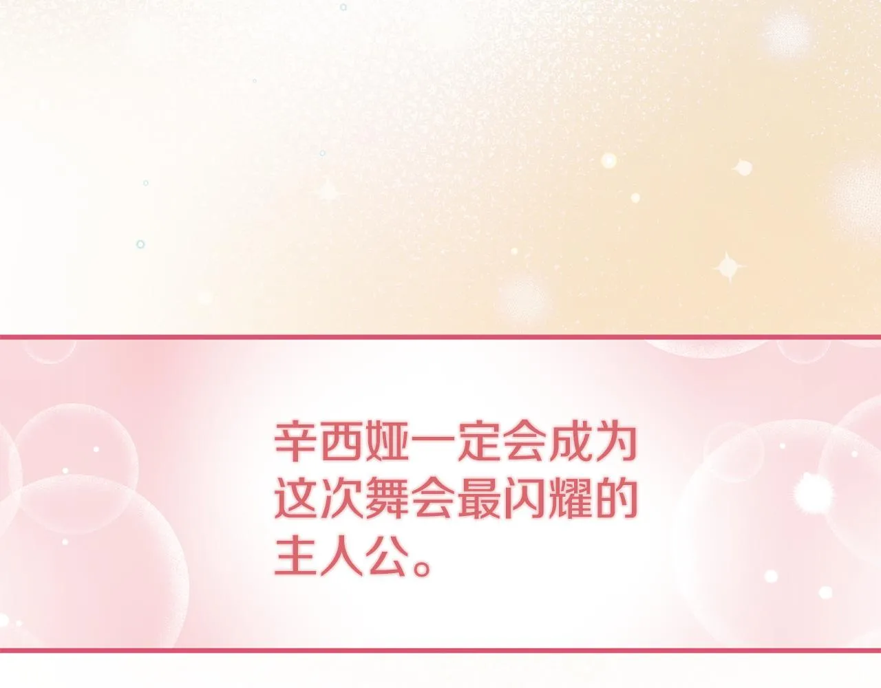 第34话 苹果案再现 第57页
