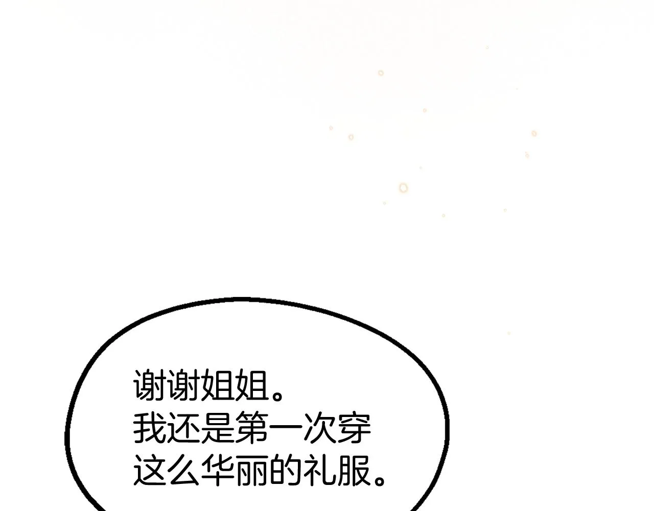 第34话 苹果案再现 第58页