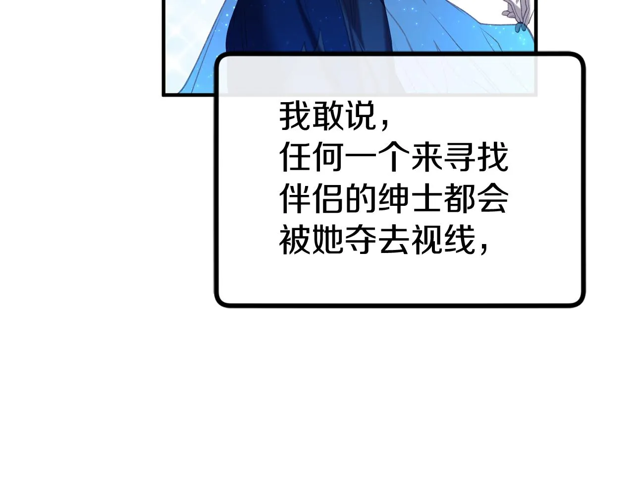 第34话 苹果案再现 第60页