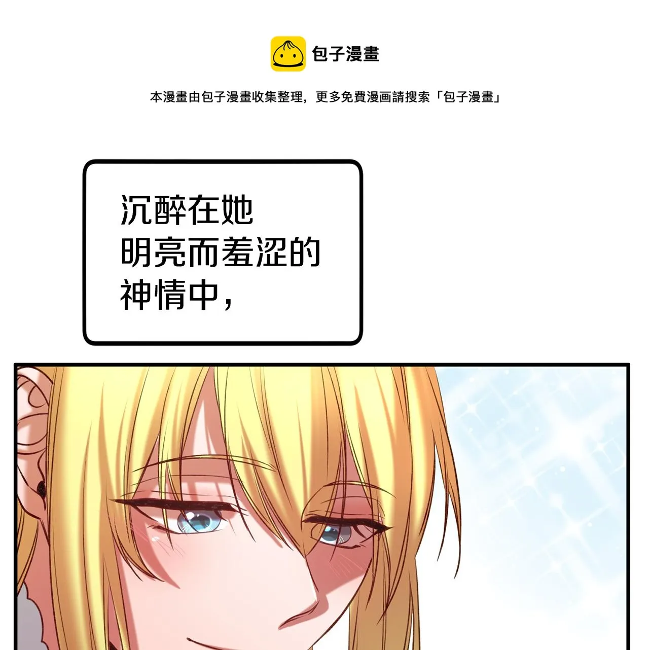 第34话 苹果案再现 第61页