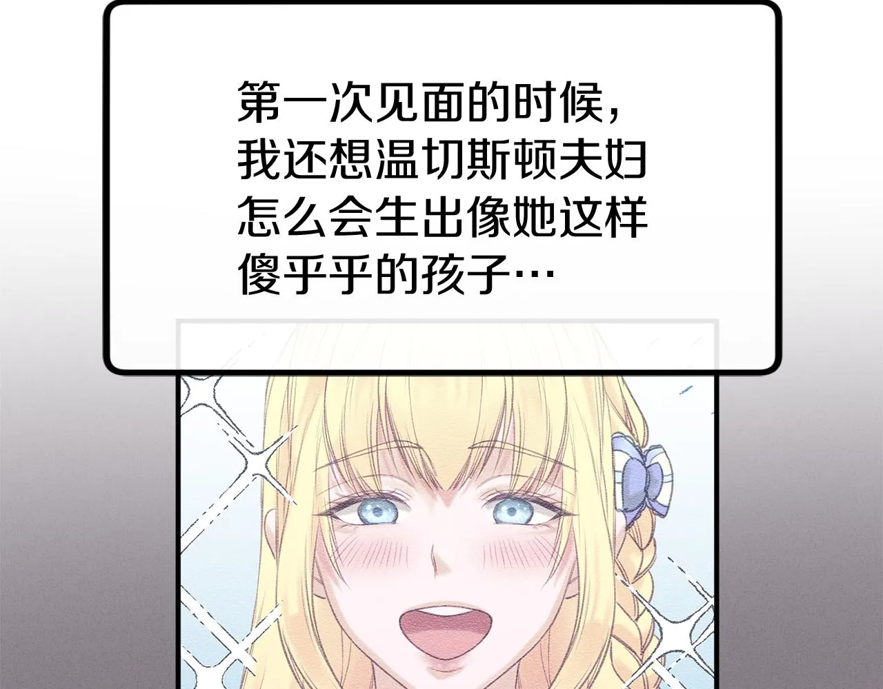 第34话 苹果案再现 第65页