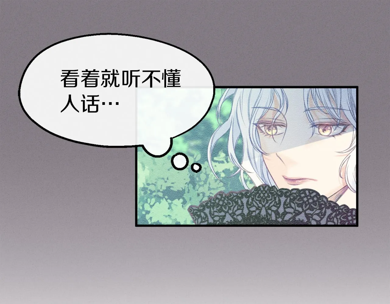 第34话 苹果案再现 第67页