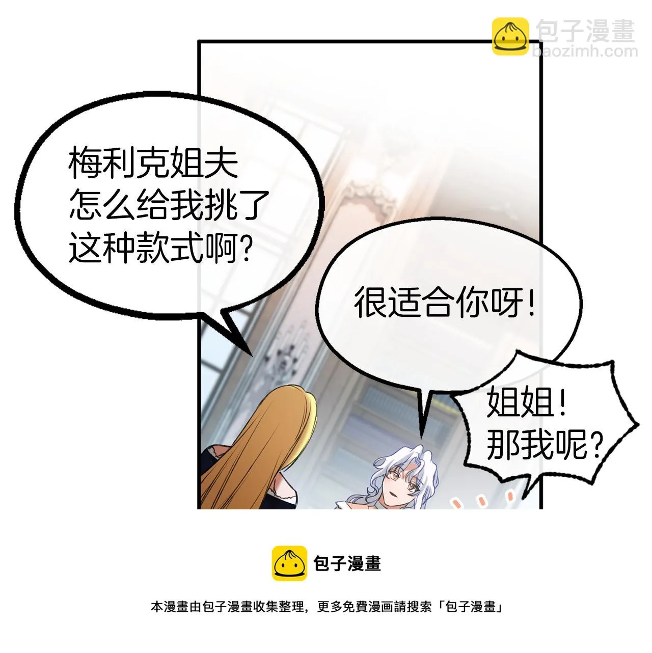 第34话 苹果案再现 第71页