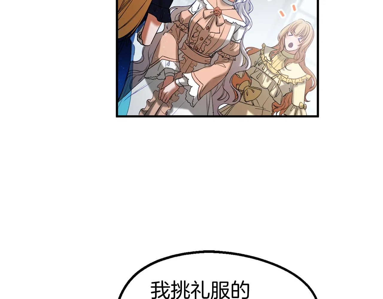 第34话 苹果案再现 第72页