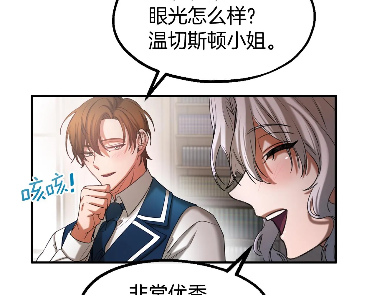 第34话 苹果案再现 第73页