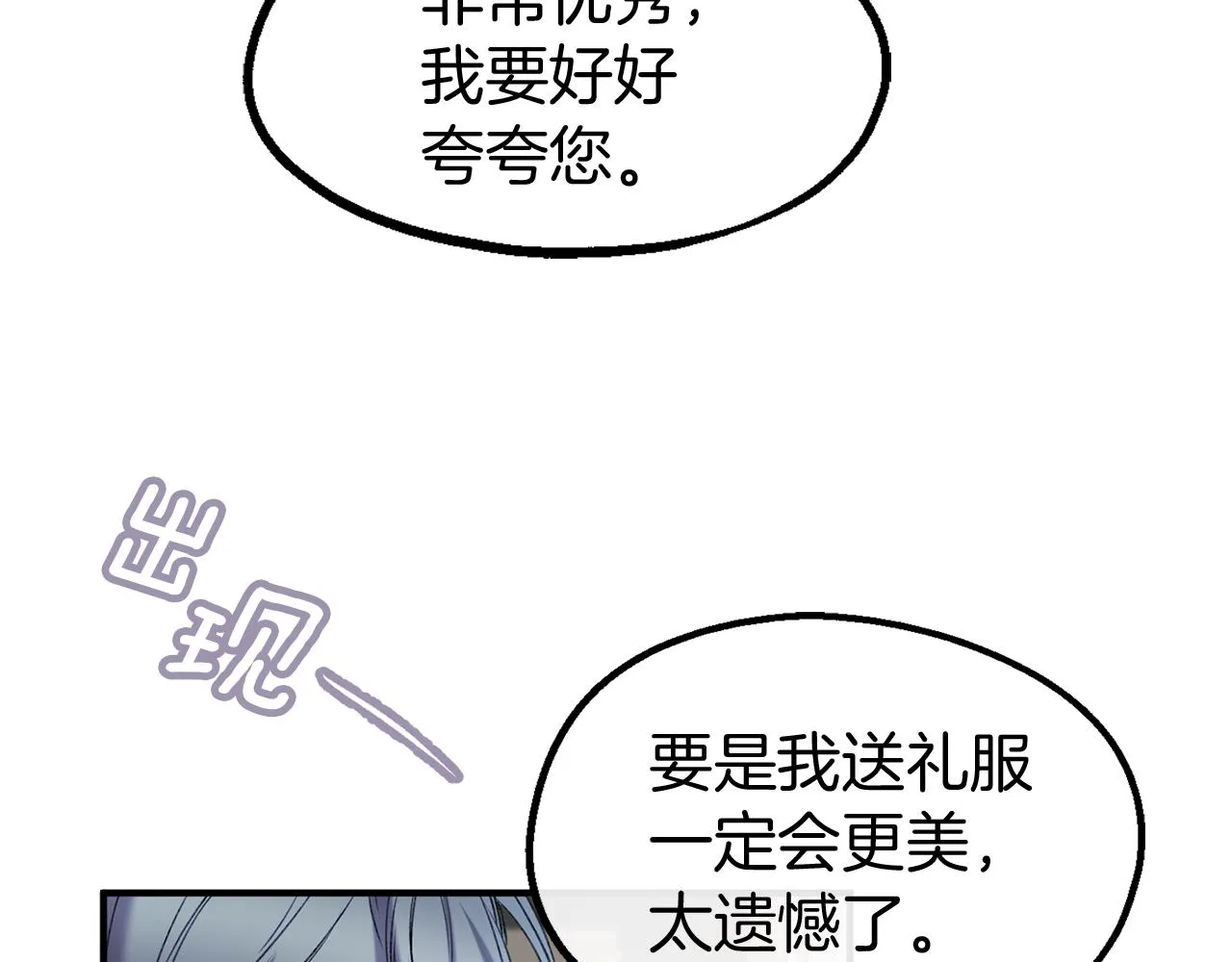 第34话 苹果案再现 第74页
