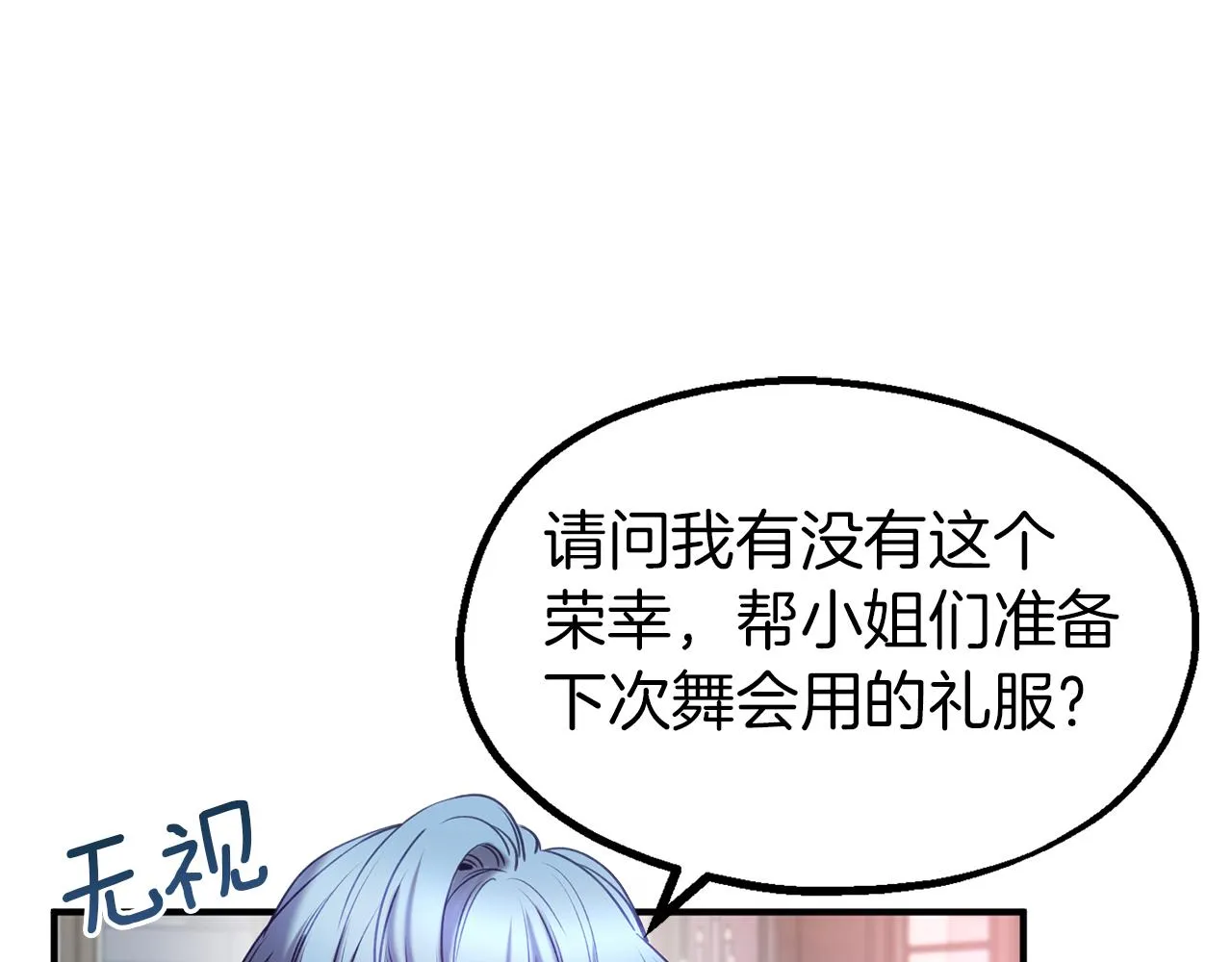 第34话 苹果案再现 第77页