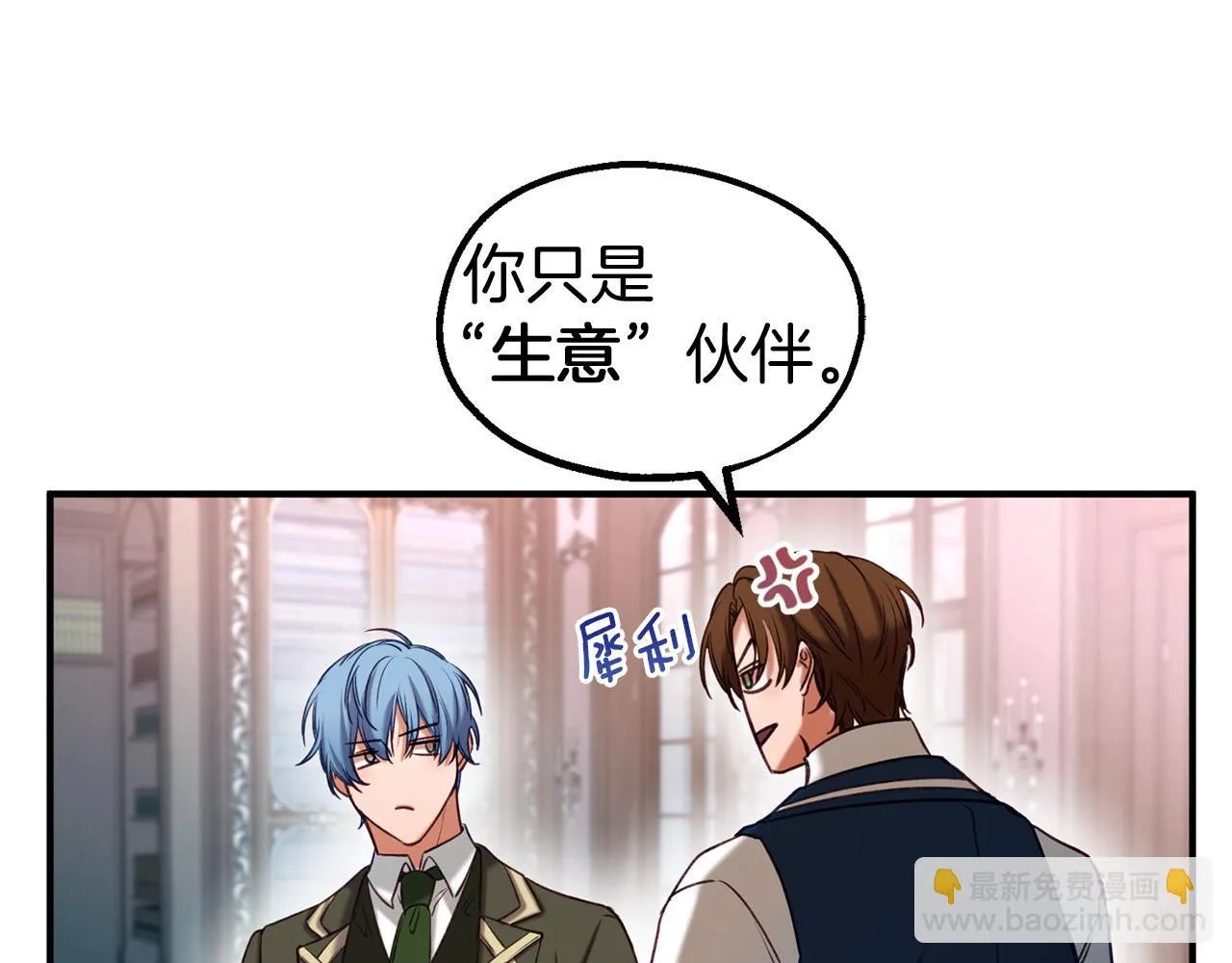 第34话 苹果案再现 第79页