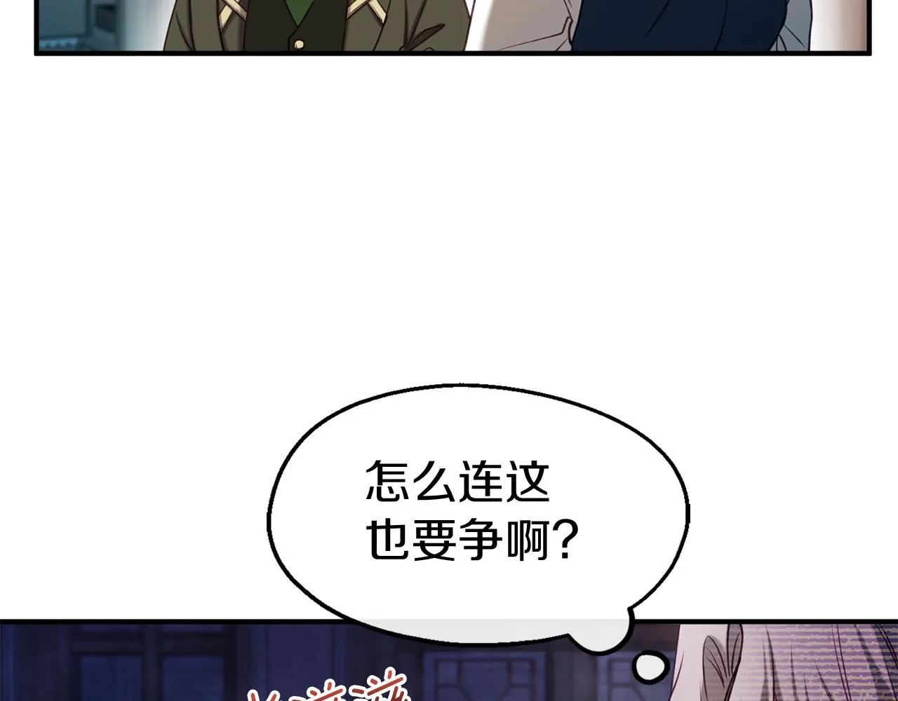 第34话 苹果案再现 第80页