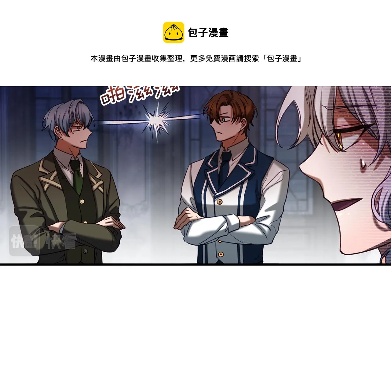 第34话 苹果案再现 第81页