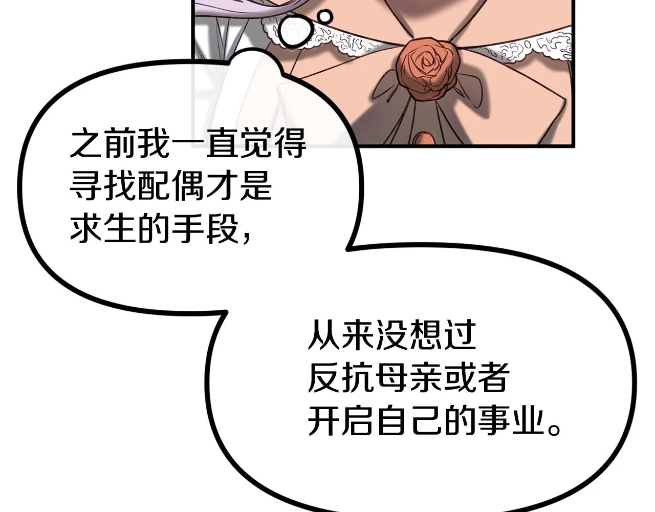 第34话 苹果案再现 第84页