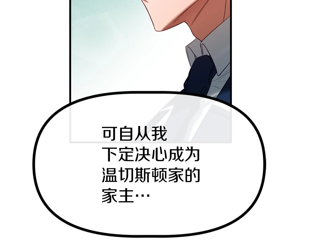 第34话 苹果案再现 第86页