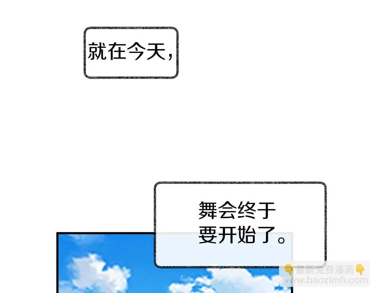 第34话 苹果案再现 第92页