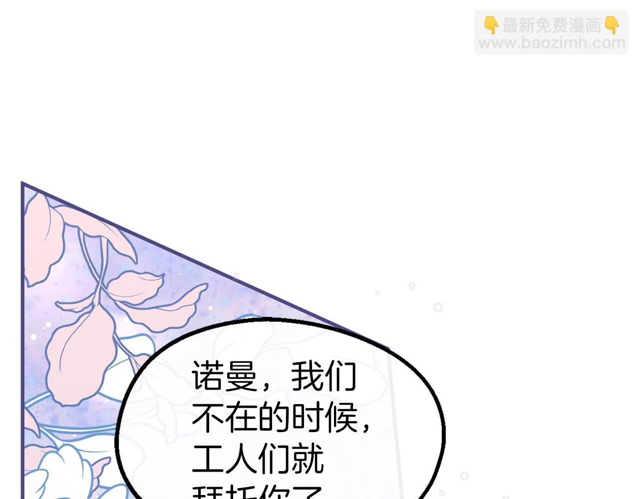 第34话 苹果案再现 第95页