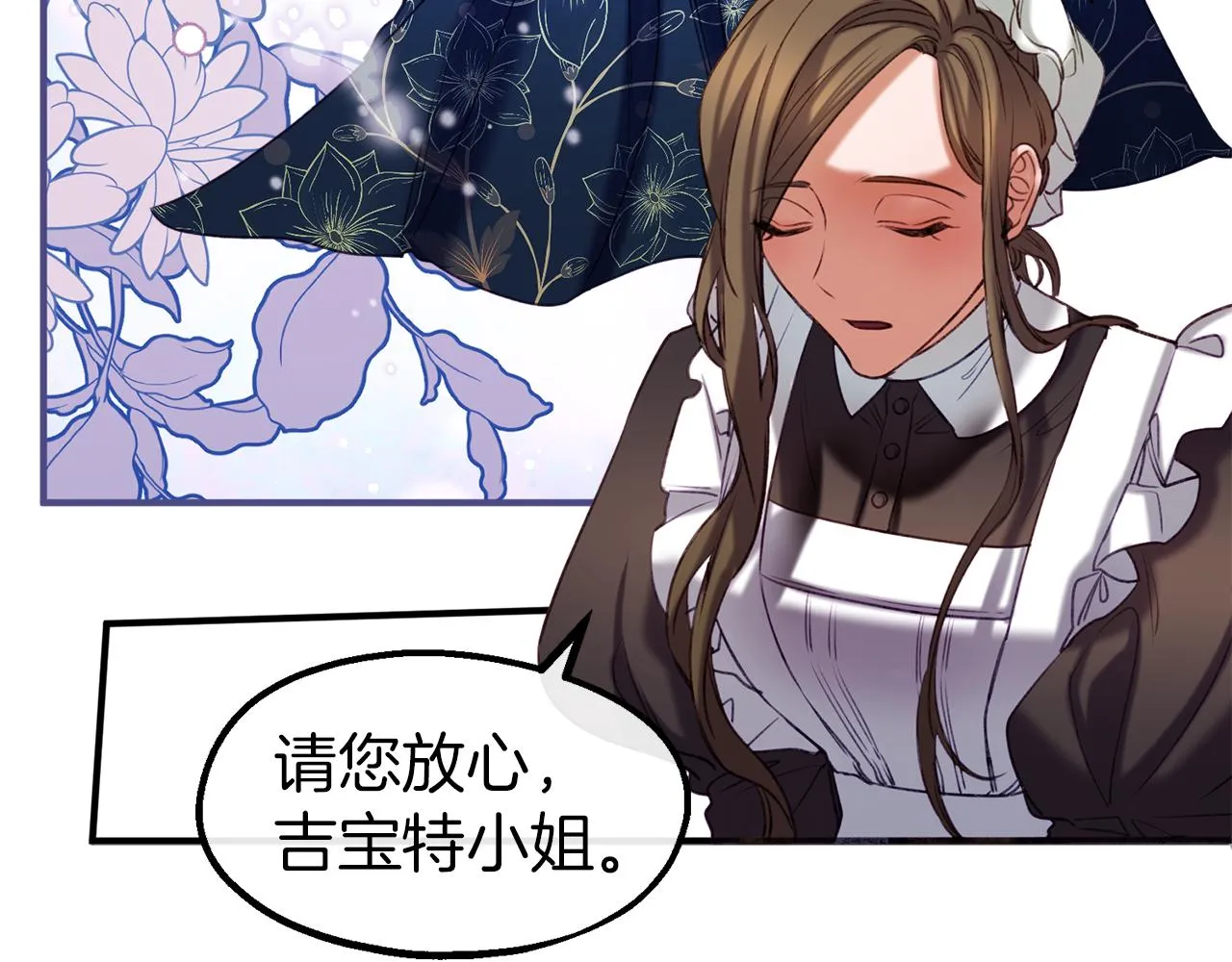 第34话 苹果案再现 第98页