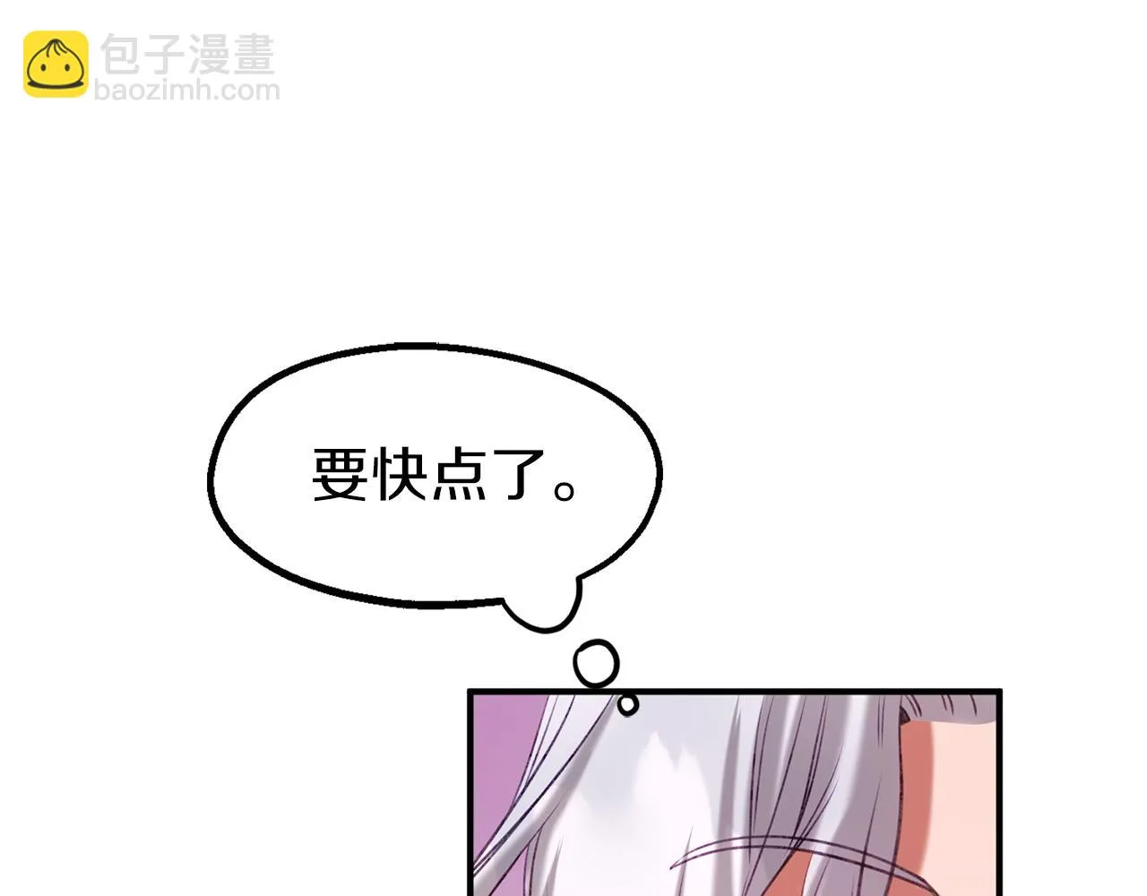 第34话 苹果案再现 第99页