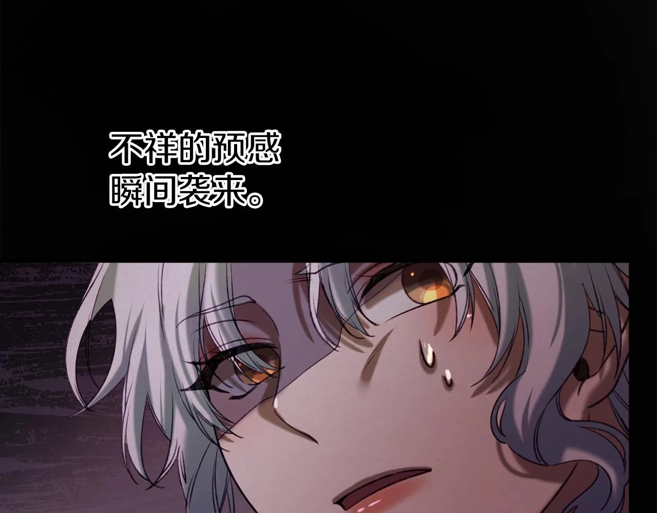 第34话 苹果案再现 第106页
