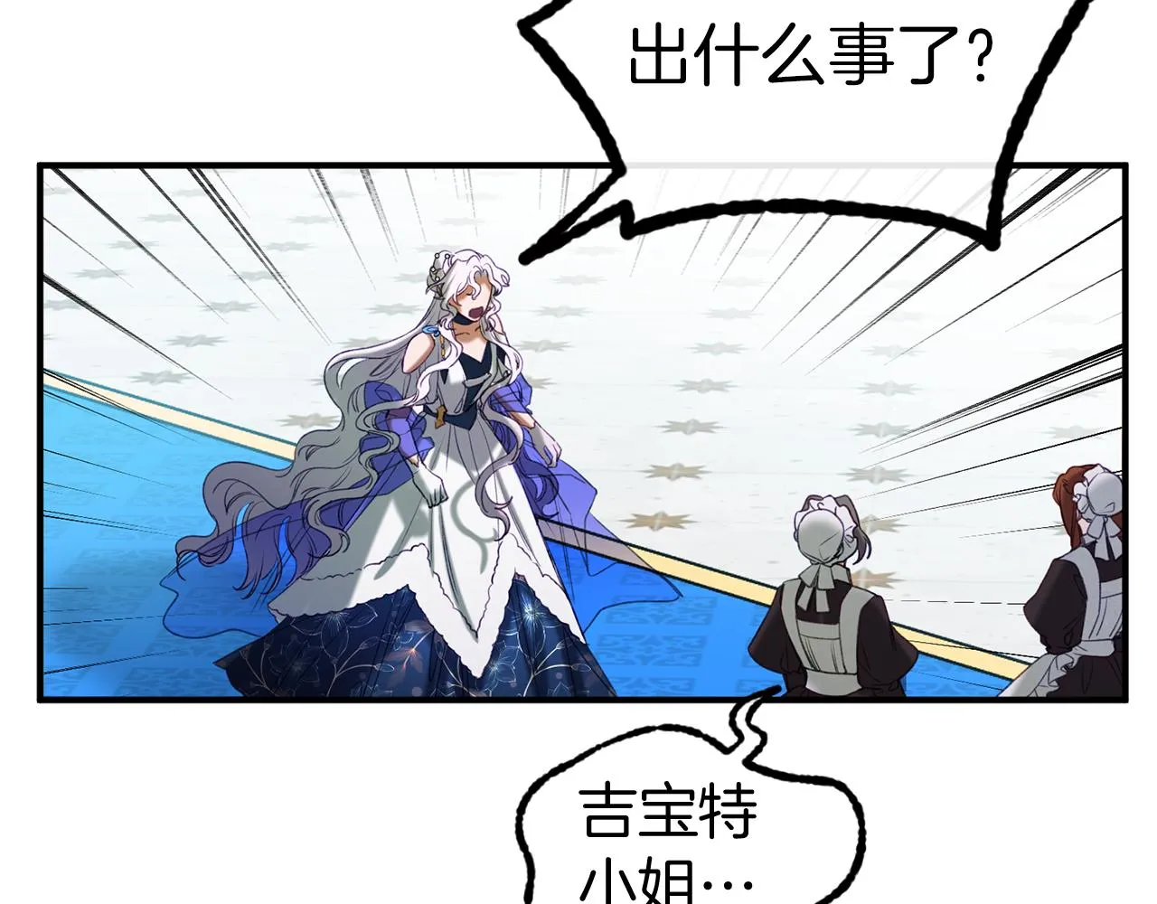 第34话 苹果案再现 第110页