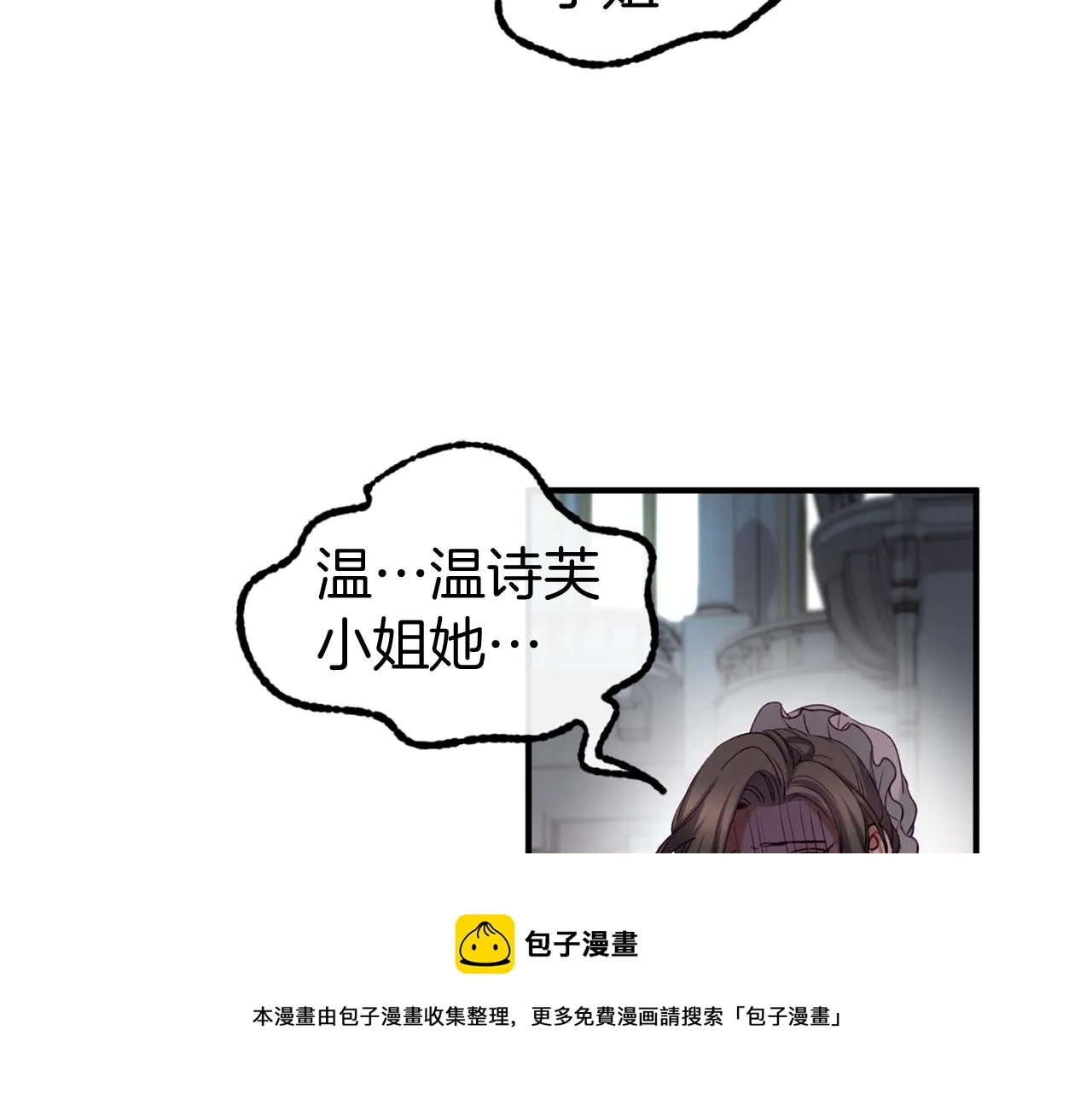 第34话 苹果案再现 第111页