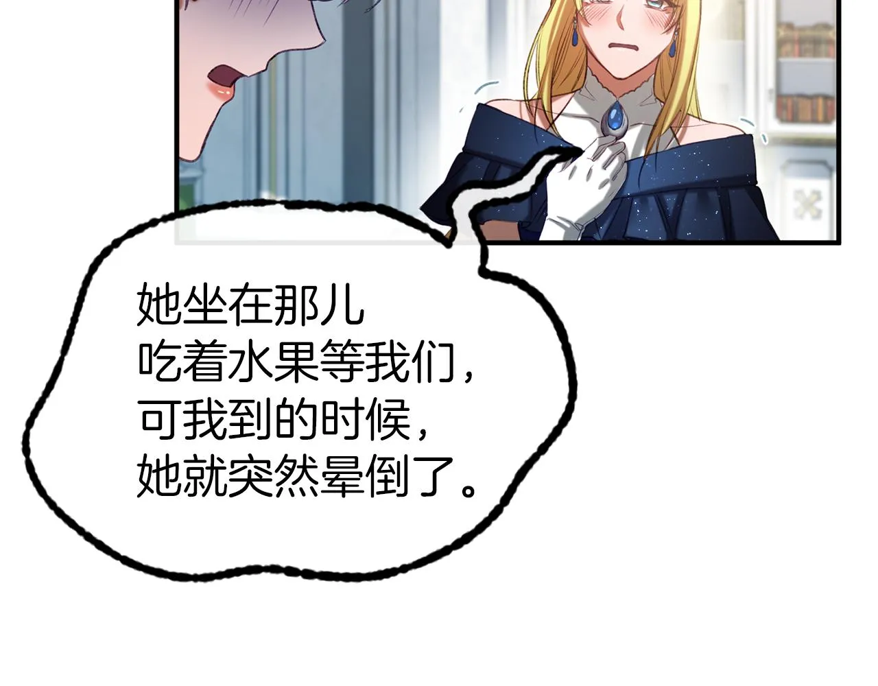 第34话 苹果案再现 第122页