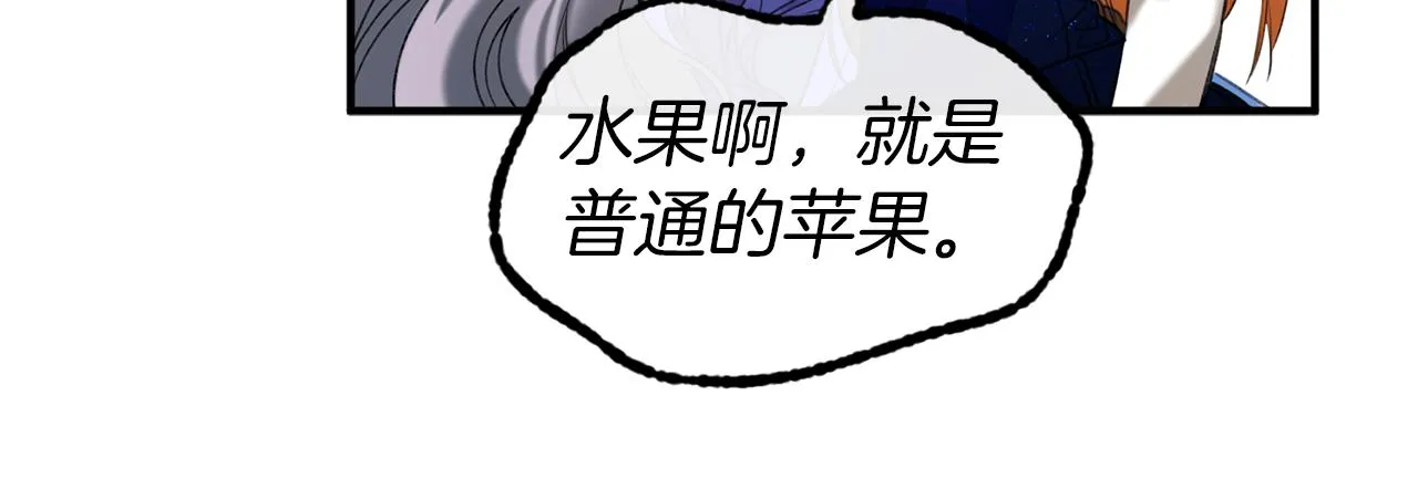 第34话 苹果案再现 第126页
