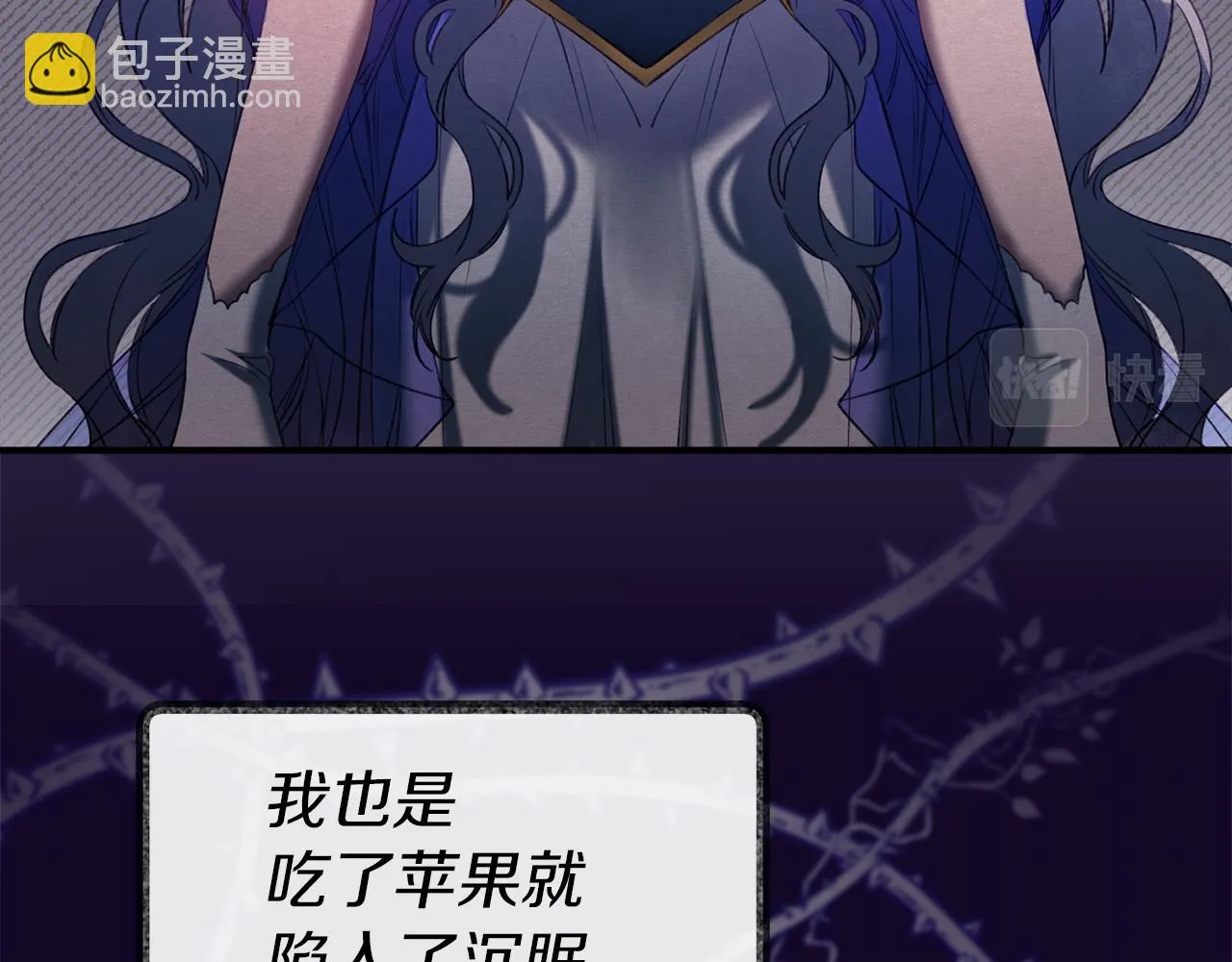 第34话 苹果案再现 第134页