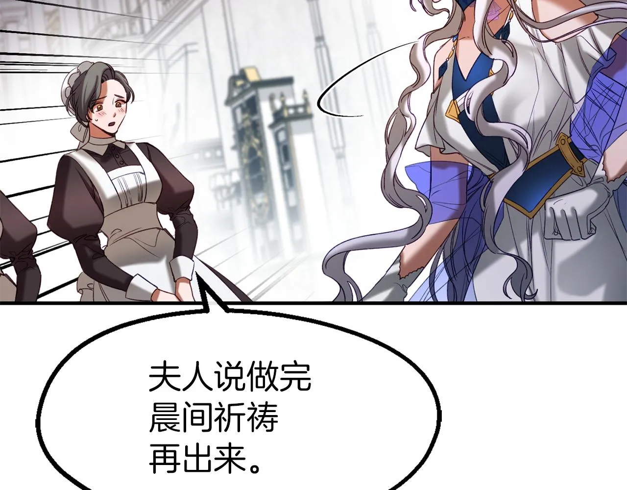 第34话 苹果案再现 第142页