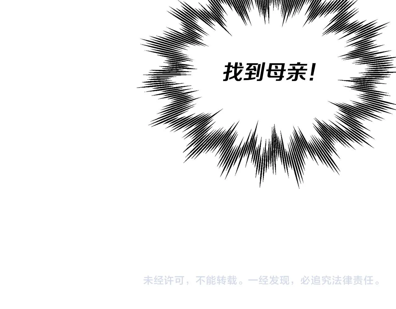 第34话 苹果案再现 第149页
