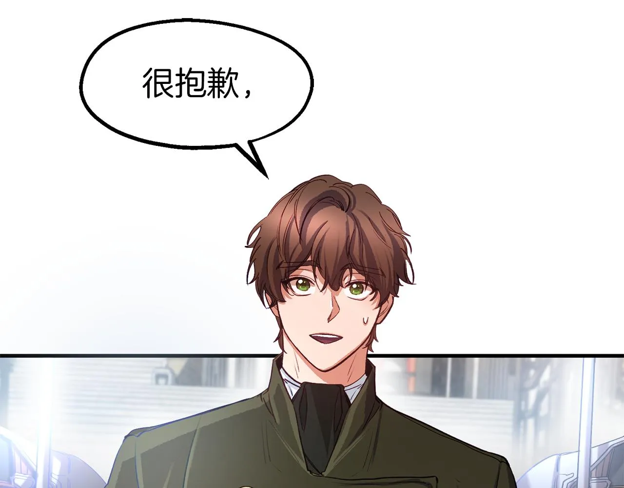 第36话 鸠占鹊巢 第8页