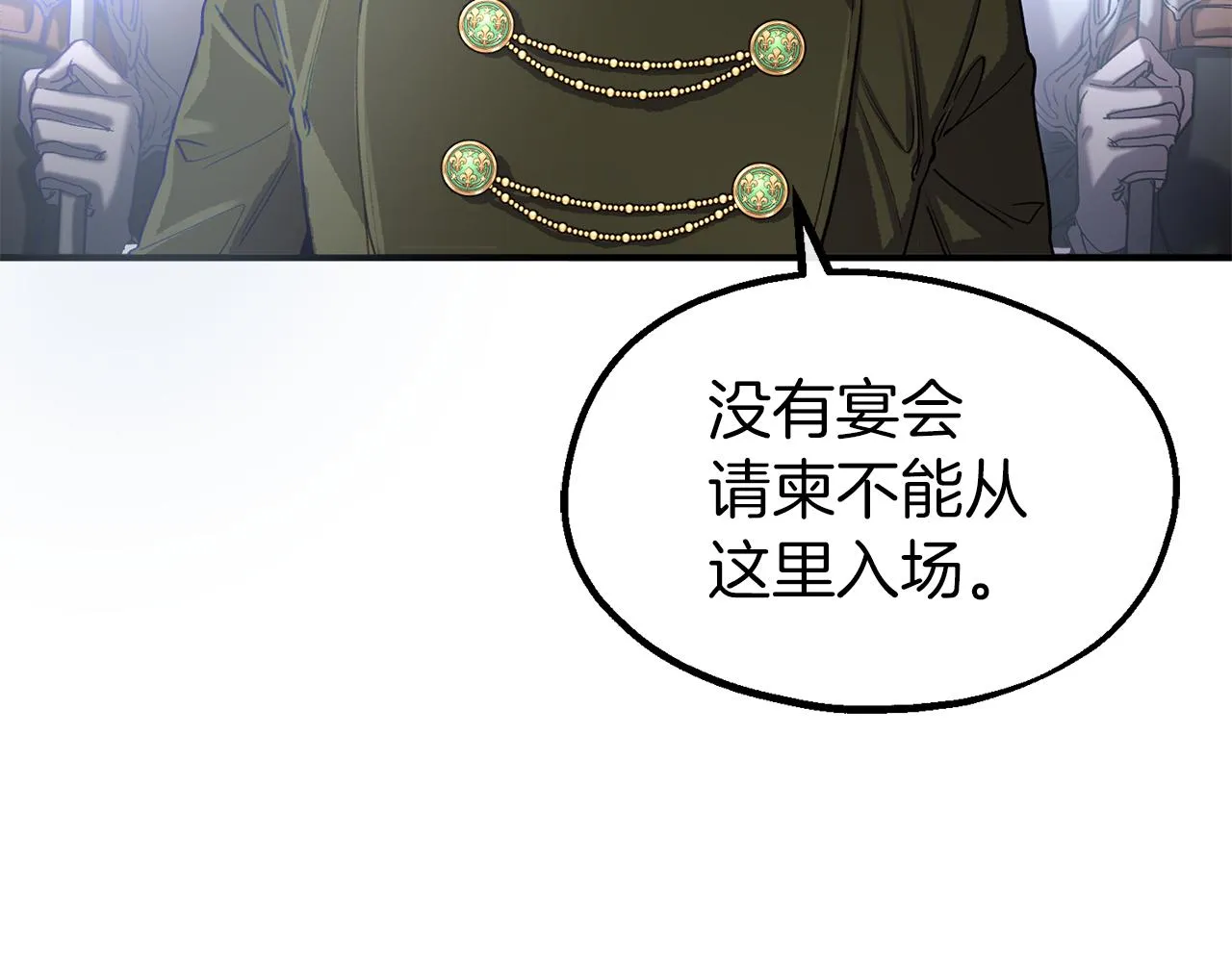 第36话 鸠占鹊巢 第9页