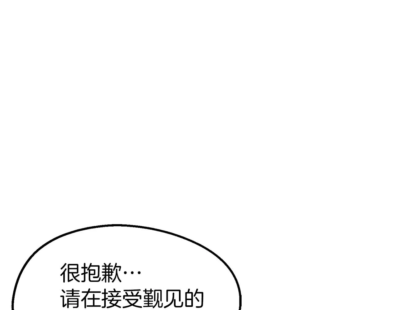 第36话 鸠占鹊巢 第14页